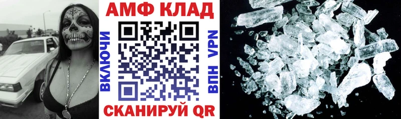 магазин продажи Яровое АМФ 97%