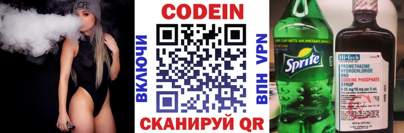 сколько стоит  Яровое  Codein напиток Lean (лин) 