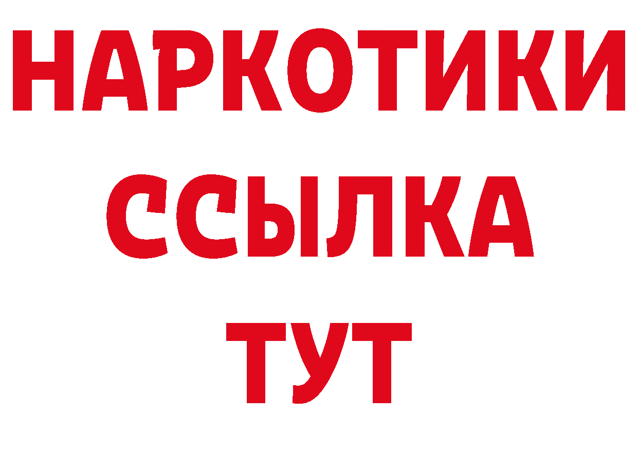 Продажа наркотиков площадка какой сайт Яровое