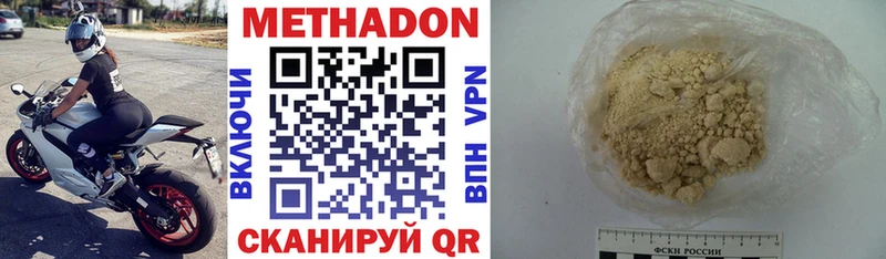 МЕТАДОН белоснежный  купить закладку  Яровое 