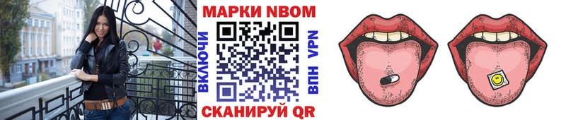 Марки NBOMe 1,8мг  blacksprut ссылки  Яровое 